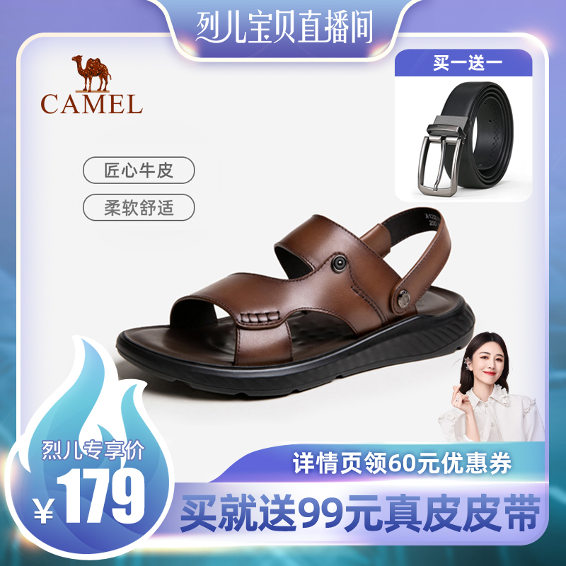 【烈儿专享】骆驼夏季牛皮凉拖鞋防滑软底皮凉鞋男真皮商务沙滩鞋_流行男鞋