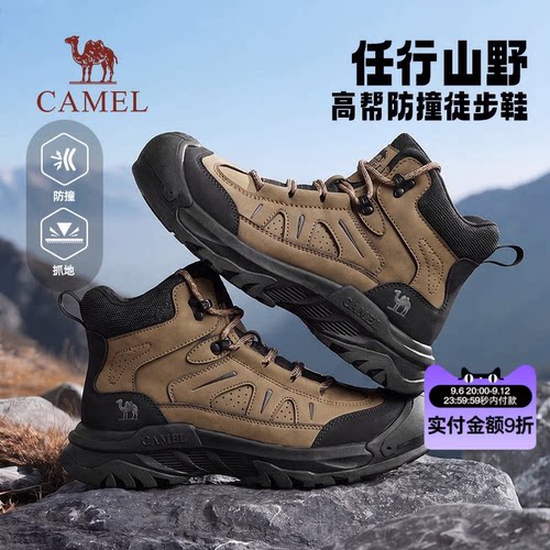 骆驼防撞户外徒步鞋男