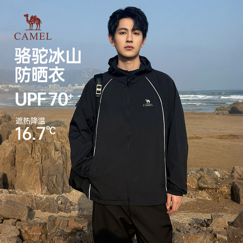 骆驼冰山防晒衣赛博版男装防紫外线透气冰感皮肤衣男女款钓鱼外套