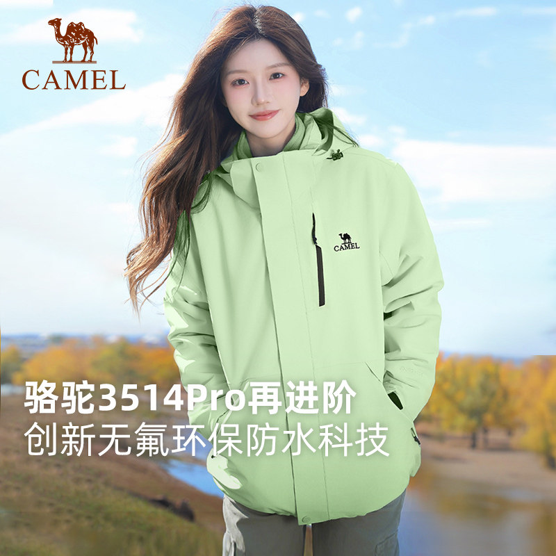 骆驼户外青岚绿冲锋衣男女款3514Pro三合一冬季抓绒加厚防风外套