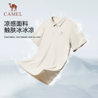 骆驼男装速干运动T恤男女短袖翻领冰凉弹力抗皱透气吸汗防晒上衣