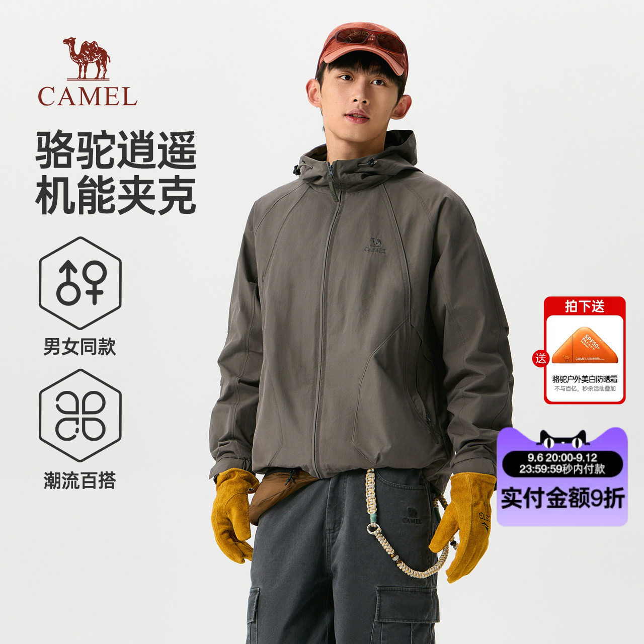 骆驼逍遥情侣外套男2026新款秋春工装夹克休闲城市机能户外上衣女图片