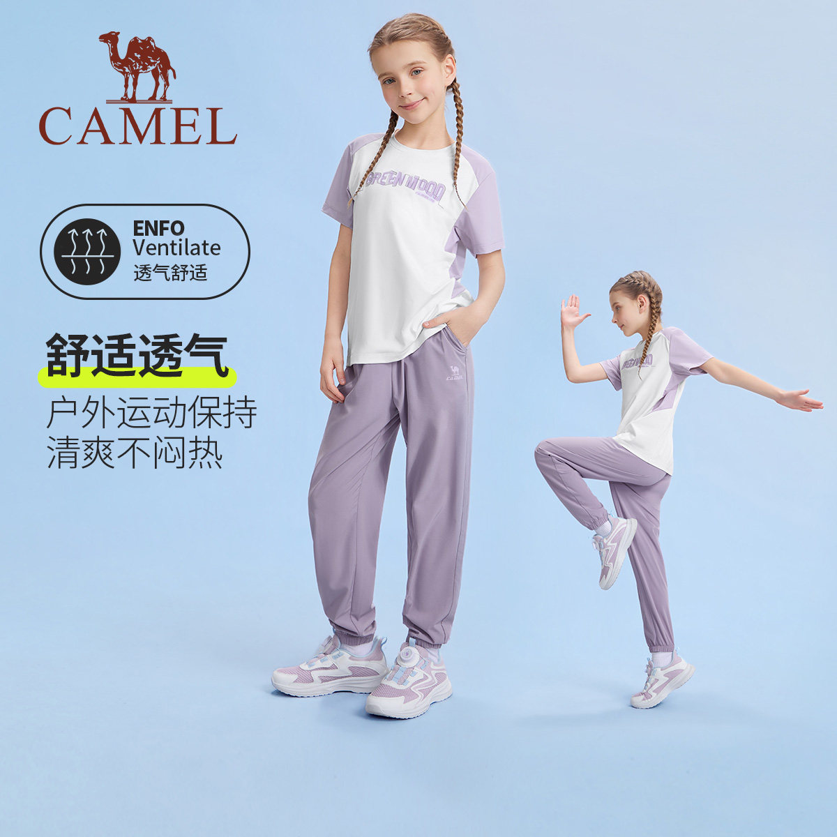 小骆驼儿童运动套装2026新款休闲2件套冰感男女童夏季短袖T恤长裤