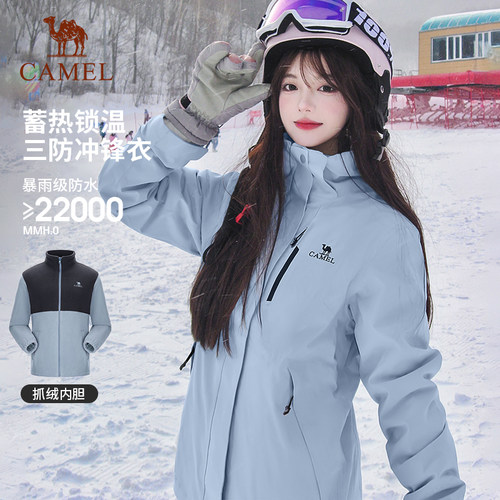 骆驼3514冲锋衣女款外套