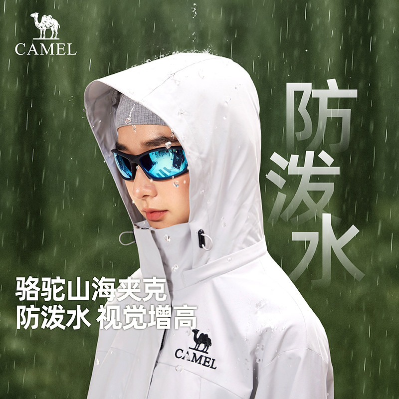 骆驼山海夹克3.0女装2026春秋户外防风休闲百搭工装夹克外套