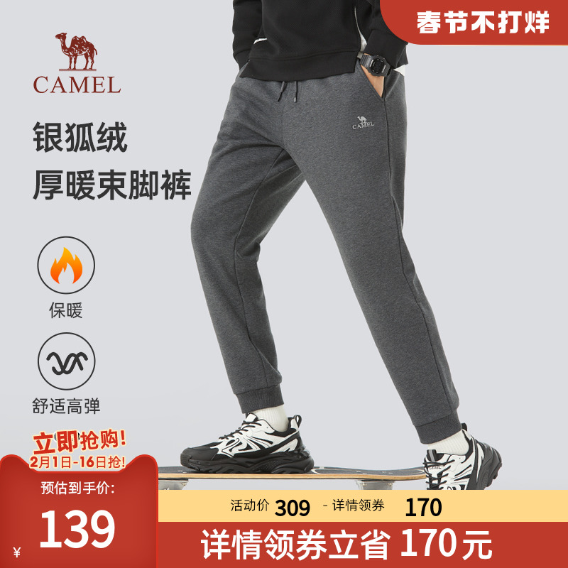 骆驼男装加绒加厚裤子男2023秋冬运动裤男宽松束脚防寒保暖卫裤