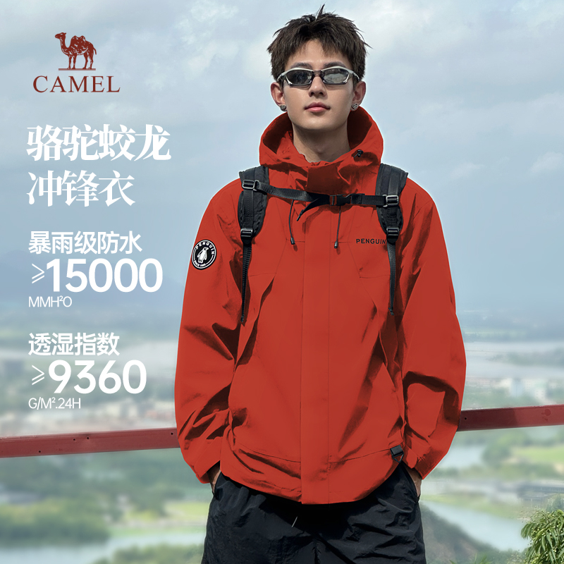 骆驼男装防泼水男装夹克