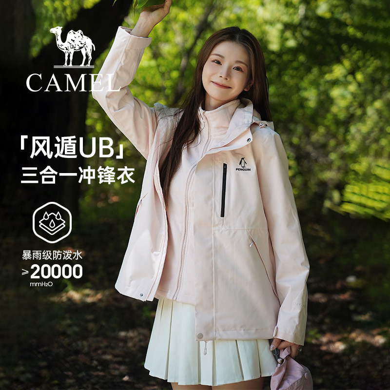 企鹅「风盾」女装三合一冲锋衣2025秋冬户外防风雨登山服外套
