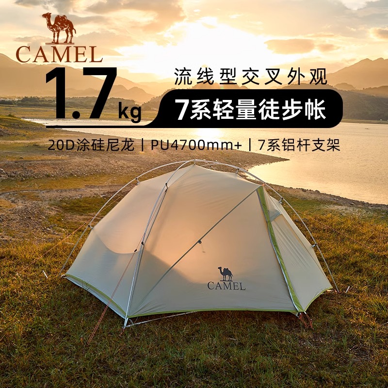 [王俊凯同款-云雀]骆驼户外徒步帐篷超轻量化专业登山防暴雨抗风