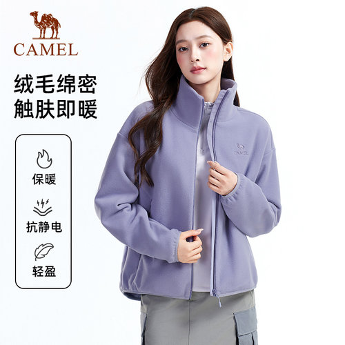 骆驼户外抓绒衣女2026秋冬新款防风保暖徒步登山立领摇粒绒外套