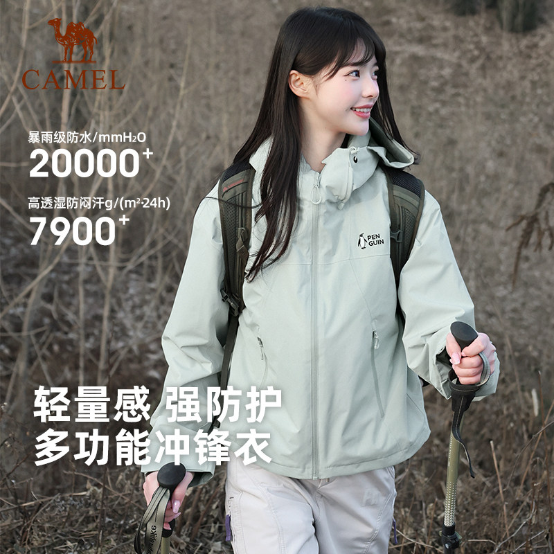 企鹅联名户外短款冲锋衣2026秋季女防风休闲开衫夹克连帽外套