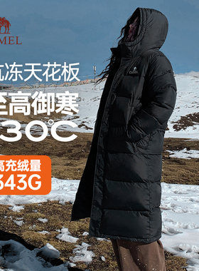 骆驼女装长款黑色羽绒服女冬季2025户外连帽加厚防水保暖极寒外套