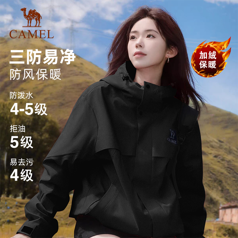 骆驼全地形夹克三防外套女款