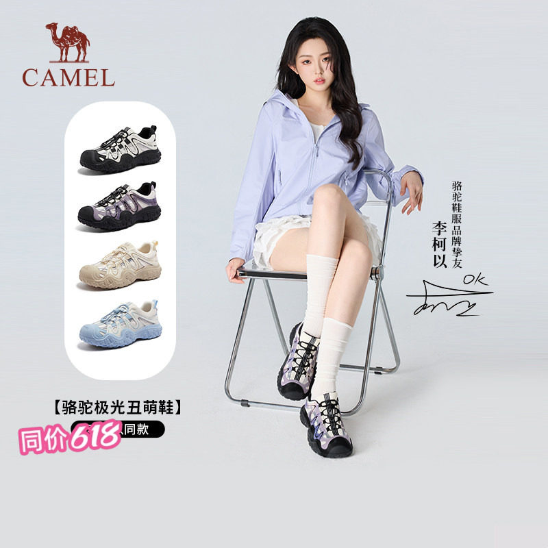 【李柯以同款】骆驼极光丑萌鞋2026新款户外登山鞋女鞋轻便徒步鞋