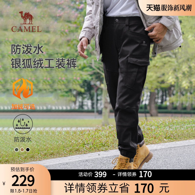 骆驼男装秋冬季工装休闲裤男士户外运动防泼水加绒保暖冲锋长裤子