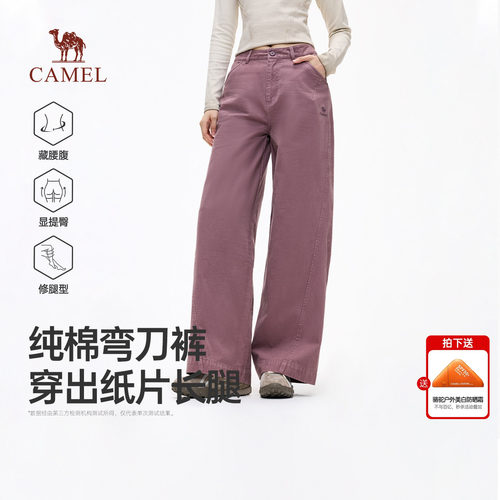 【迪丽热巴同款】骆驼弯刀裤女装2026新款纯棉休闲宽松阔腿长裤子