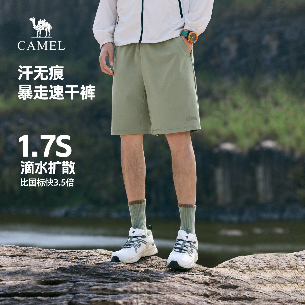 骆驼男装2026夏季新款情侣款宽松休闲短裤户外运动男女速干裤