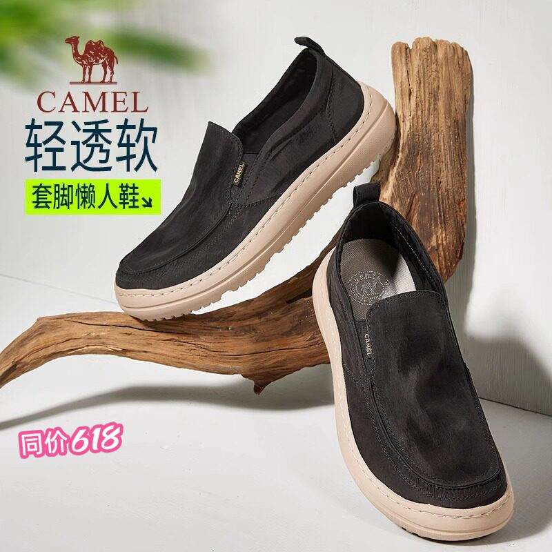 父亲节礼物骆驼男鞋2026健步鞋透气舒适懒人一脚蹬防泼水软底布鞋