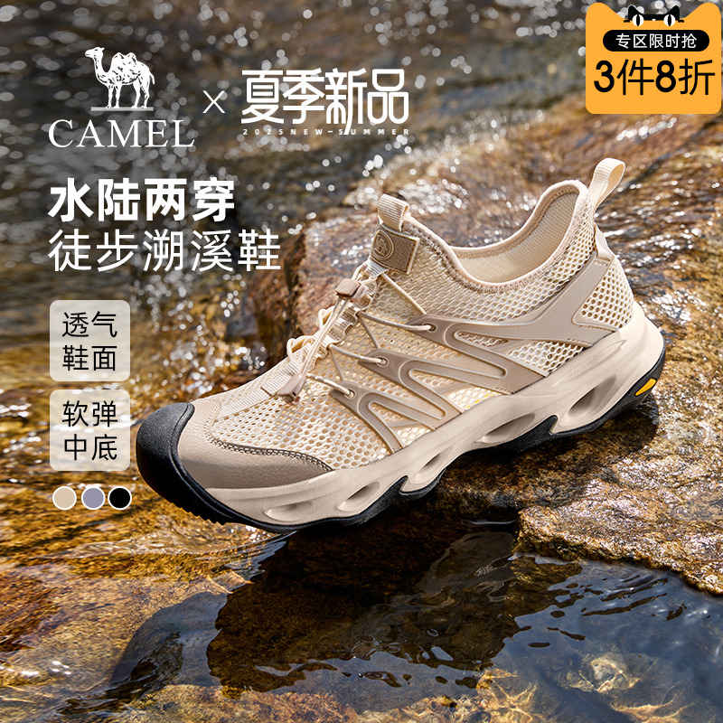 双向排水结构透气网面防撞鞋头