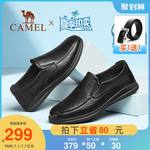 骆驼男鞋2022夏季新款商务正装休闲中年男士真皮软底透气舒适皮鞋