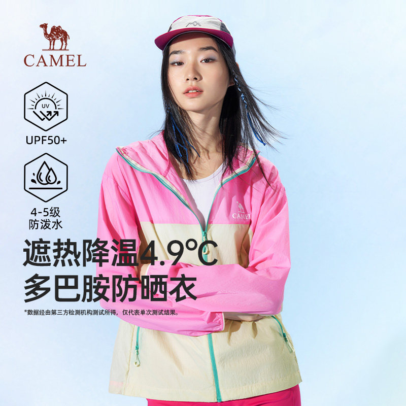 骆驼男装防晒衣2026春夏男女upf50+户外骑行防晒服连帽透气
