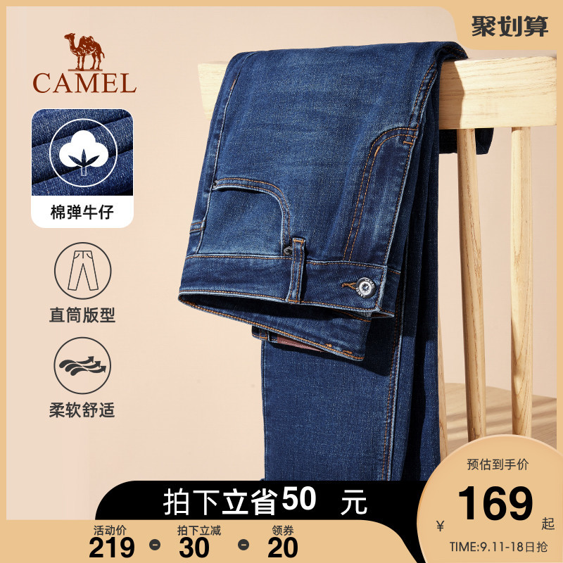 骆驼男装直筒牛仔裤男春秋季2022新款水洗弹力修身蓝色休闲长裤男