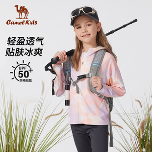 骆驼儿童冰丝外套皮肤衣速干透气防紫外线2025夏季女童防晒衣