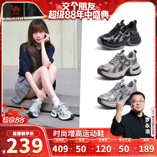 駱駝「銀鯊」機(jī)能厚底老爹鞋 4日晚8付定 交個(gè)朋友先加購(gòu)