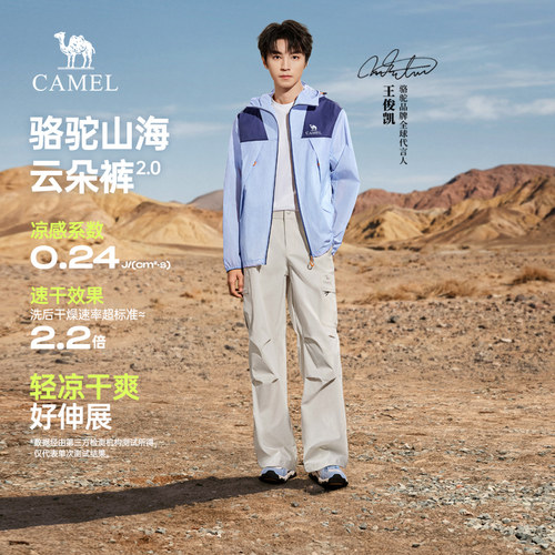 骆驼山海云朵裤男装2026新款休闲工装裤情侣款防晒户外运动长裤男