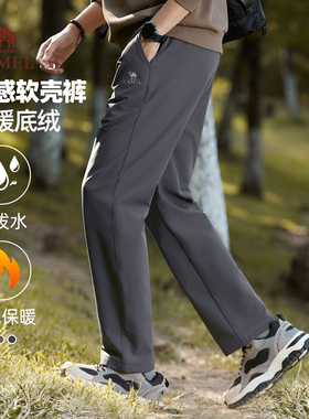 骆驼男装休闲长裤男士冬季加绒加厚保暖抗静电直筒防泼水软壳裤子