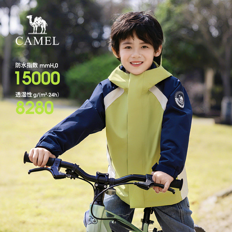 骆驼儿童三合一冲锋衣春季2026新款亲子装连帽男女童防风防水外套,童装/婴儿装/亲子装,儿童冲锋衣,淘宝优惠券,粉丝福利购,淘宝优惠卷