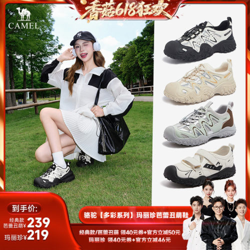 【香菇618付尾款】骆驼休闲情侣运动女户外爬山徒步登山鞋