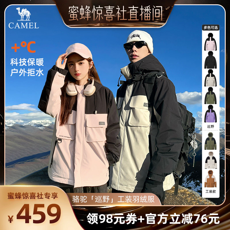 【双12超级爆品日】骆驼「巡野」工装男女款休闲保暖防风羽绒服