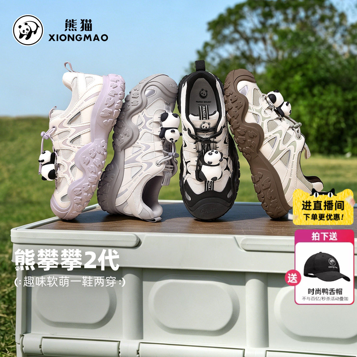 骆驼熊猫时尚女鞋2026新款丑萌防滑休闲板鞋子户外运动通勤登山鞋