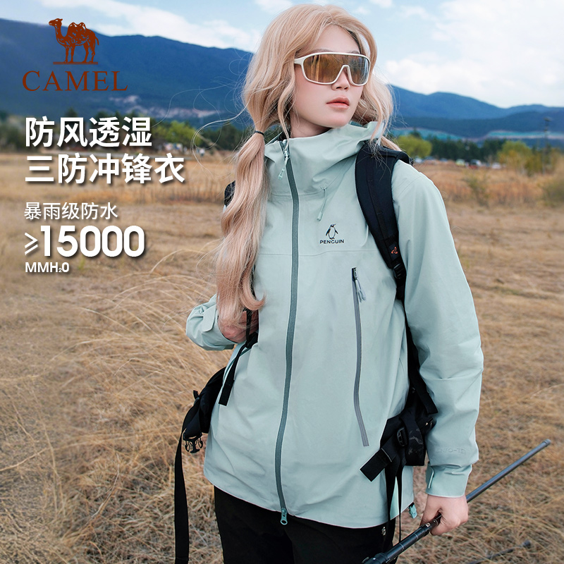 企鹅户外游鳞ub烟雾青冲锋衣女2025秋冬新款防风防水登山夹克男