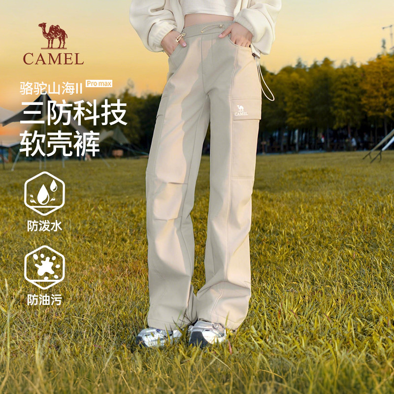 骆驼山海工装裤女装2026春季宽松伞兵裤加绒户外运动登山冲锋裤子
