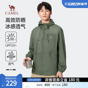 骆驼男装冰感防晒衣透气2024新款户外阔型时尚防晒服男士皮肤衣女