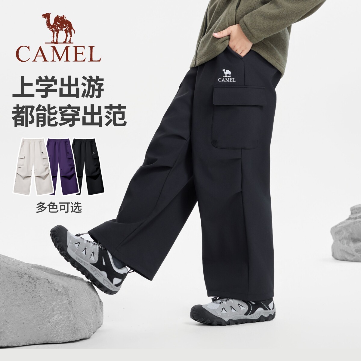 骆驼儿童工装裤2026秋季新款三防保暖软壳裤直筒男女童户外运动裤