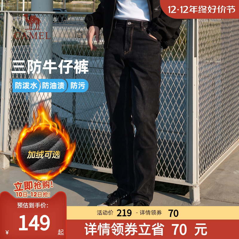 【三防】骆驼加绒牛仔裤男秋冬款防水防污2023宽松直筒裤休闲裤男