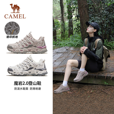 骆驼魔岩2.0户外登山防滑运动鞋