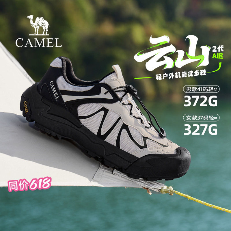 【云山2Air】骆驼2026夏季款男鞋户外登山鞋男舒适低帮徒步鞋