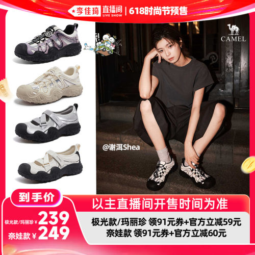 【李佳琦618时尚节预售付定金】骆驼热巴同款骆驼极光透气丑萌鞋