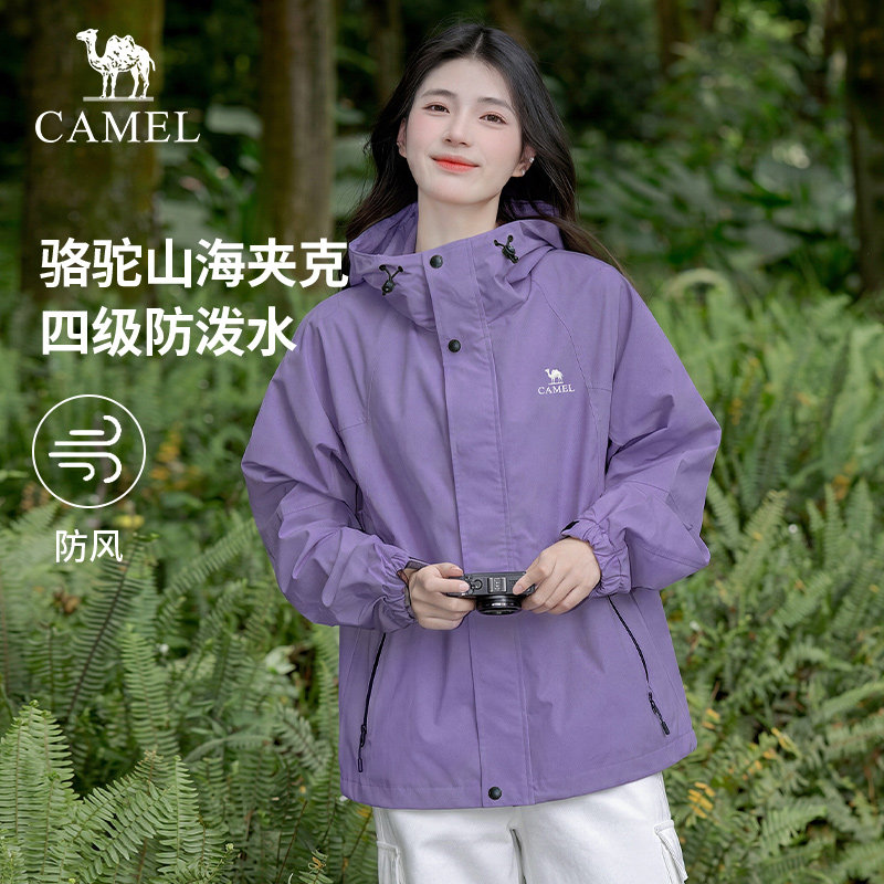 骆驼防风防水春秋款工装户外夹克
