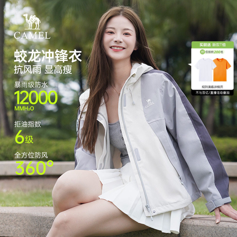 骆驼短款冲锋衣女2025新款春秋外套女款小个子户外防风防水登山服