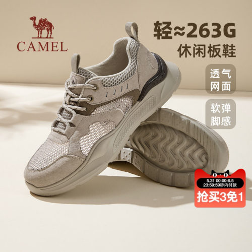 骆驼轻量透气休闲板鞋