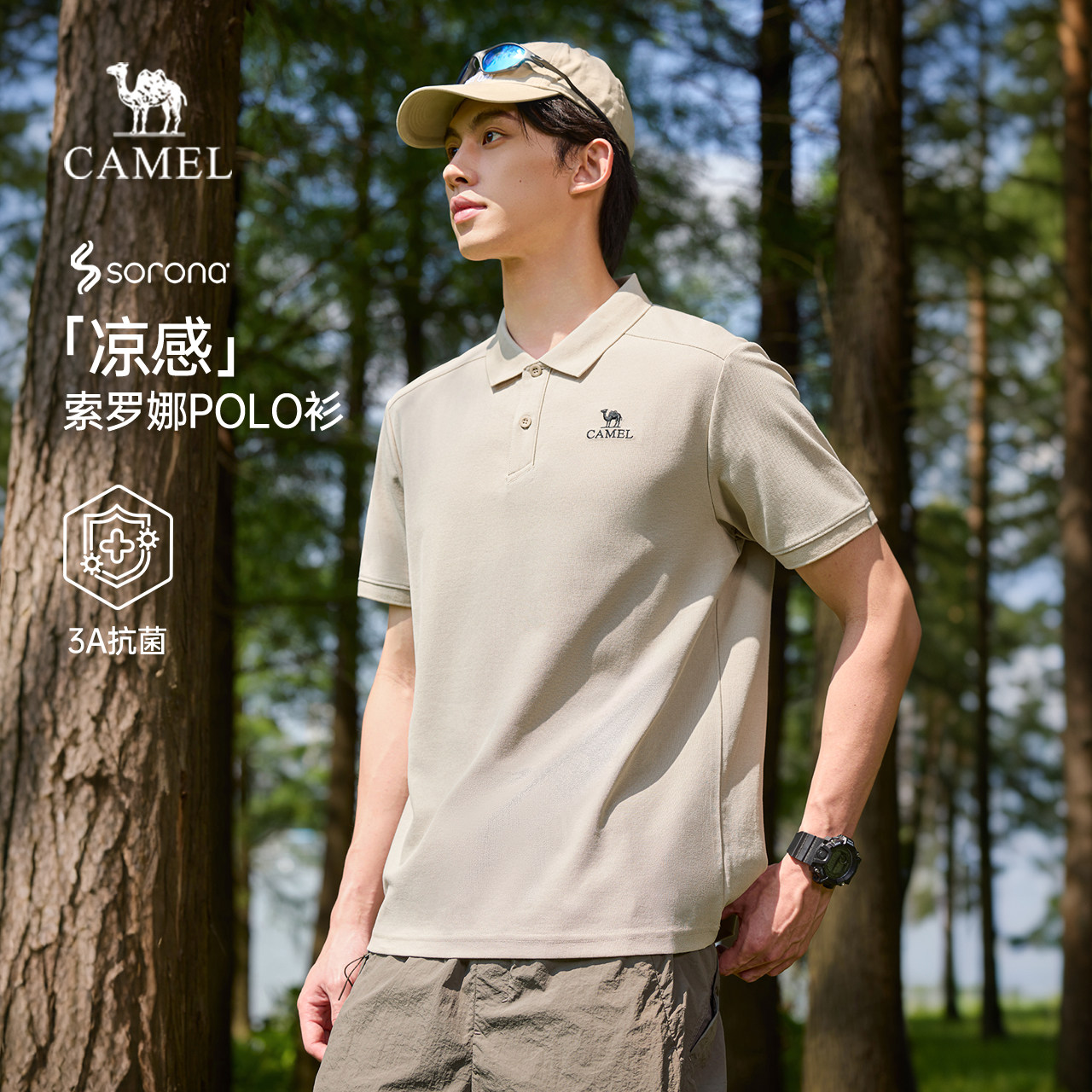 骆驼polo衫男短袖抗菌凉感索罗娜2026夏季新款运动半袖T恤男图片