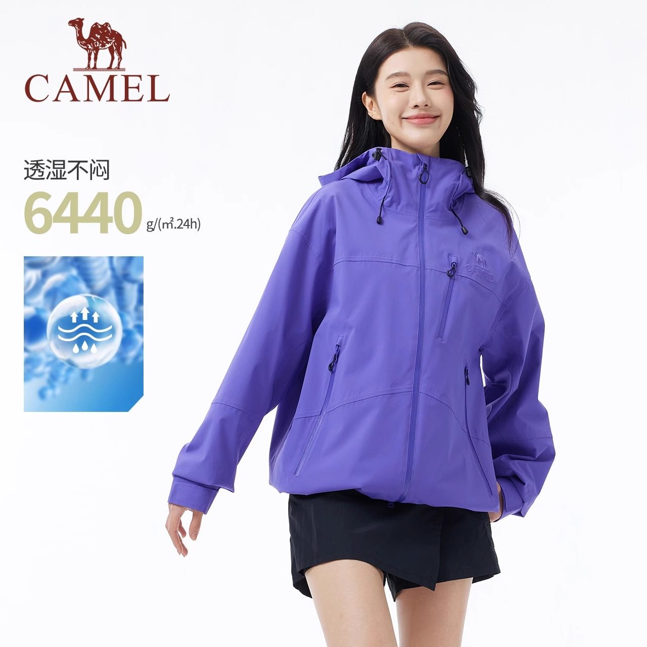 骆驼女装冲锋衣2025新款春秋轻量化防晒防风防水休闲夹克情侣外套