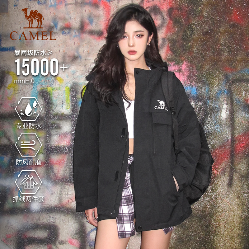 骆驼可拆卸三合一冲锋衣抓绒内胆