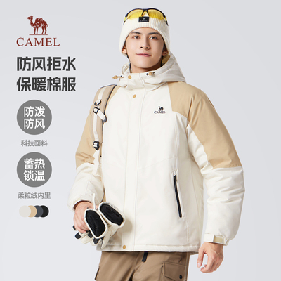 骆驼山海夹克男女加绒加