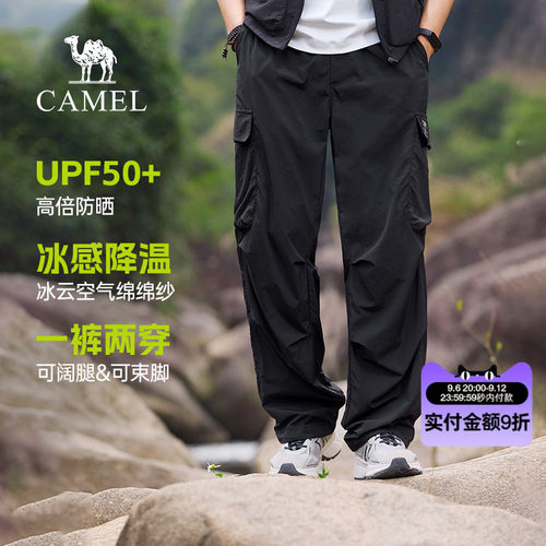 骆驼山海伞兵裤男士夏季2026新款轻薄防晒情侣户外直筒工装长裤子